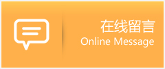 临川区物流在线留言
